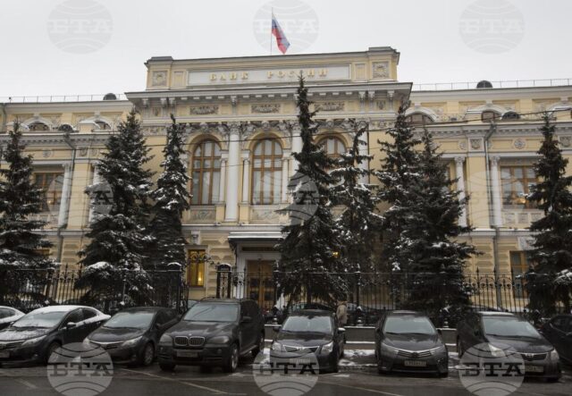 Руската централна банка заплашва с правни действия срещу ЕС и Сградата на руската централна банка