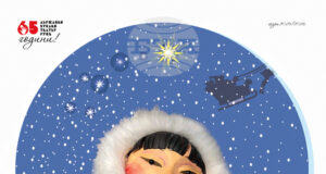 С премиерата на "Вълшебното коледно акордеонче" Кукленият театър в Русе поставя началото на коледната си програма