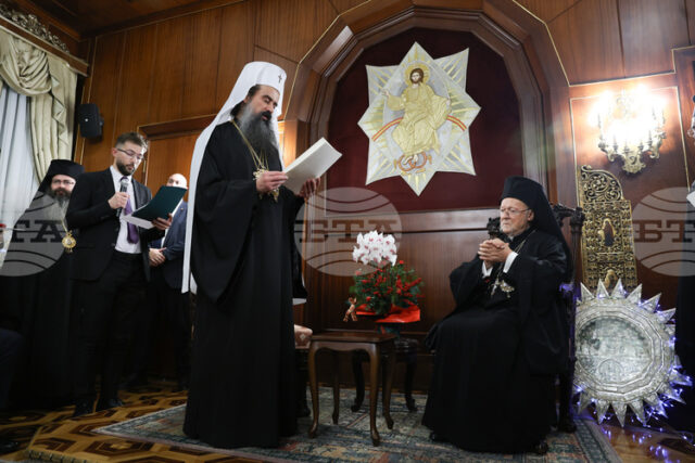 Светата Константинополска Вселенска патриаршия съгрява сърцата ни и ги изпълва със светла радост и благодарност, каза патриарх Даниил
