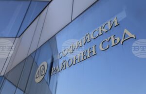 Софийският районен съд пусна под гаранция от 5000 лв. директора на столичното 138-о СУЗИЕ „Проф. Васил Златарски“ Софийският районен съд пусна под гаранция от 5000 лв. директора на столичното 138-о СУЗИЕ „Проф. Васил Златарски“