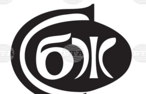 Съюзът на българските журналисти организира събитие, посветено на Йосиф Хербст