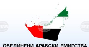 УАМ: ОАЕ категорично осъждат терористичния акт срещу еврейската общност в Сидни