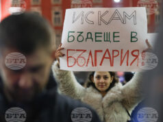 Граждани протестират против бюджета за 2026 г. в София