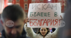 Граждани протестират против бюджета за 2026 г. в София