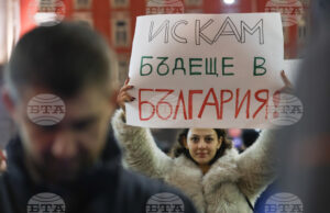 Граждани протестират против бюджета за 2026 г. в София
