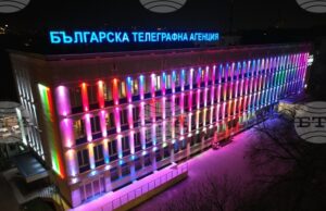 Фасадата на БТА ще бъде осветена в празнични цветове за Нова година Фасадата на БТА ще бъде осветена в празнични цветове за Нова година
