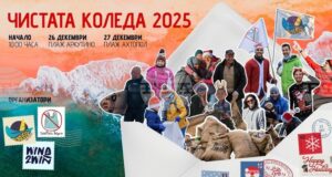 „Чистата Коледа“ кани доброволци на почистване с празничен дрескод край морето