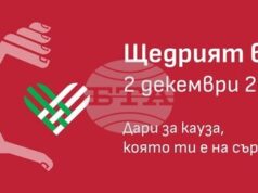 „Щедрият вторник” е възможност да подкрепим кауза и да бъдем солидарни, каза Людмила Атанасова от Фондация „BCause”