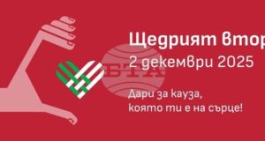 „Щедрият вторник” е възможност да подкрепим кауза и да бъдем солидарни, каза Людмила Атанасова от Фондация „BCause”