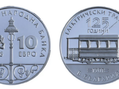 125 г. електрически трамвай: БНБ пуска първа колекционерска монета в евро