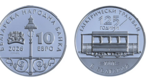 125 г. електрически трамвай: БНБ пуска първа колекционерска монета в евро