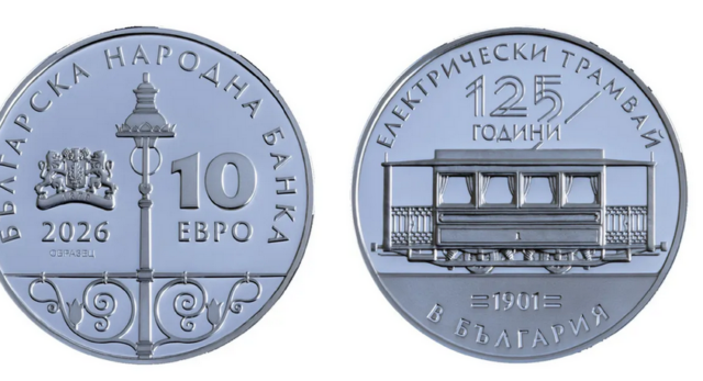 125 г. електрически трамвай: БНБ пуска първа колекционерска монета в евро