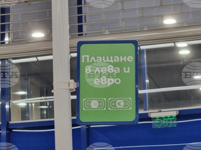 Перничани все още предпочитат плащания в левове, установи репортерска проверка на БТА