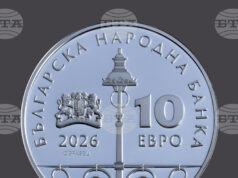 БНБ пуска в обращение от днес първата колекционерска евромонета БНБ пуска в обращение от днес първата колекционерска евромонета