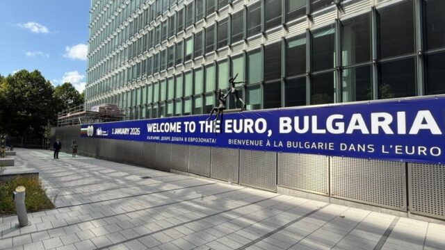 България в еврозоната: Икономически възможности и очаквания според световните медии "България, добре дошла в еврозоната!"