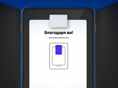 Гласуване с машина