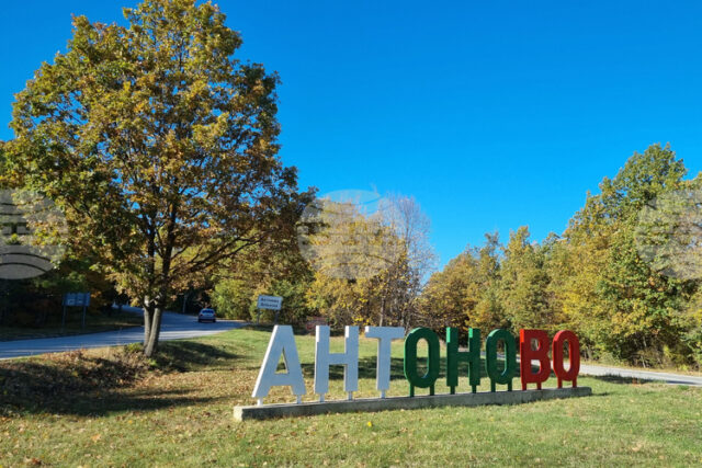 В Антоново се подготвят за празника на града и за Деня на религиозната толерантност