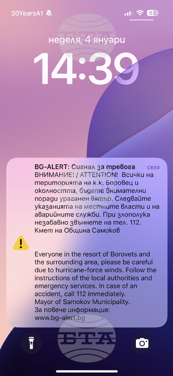 В община Самоков бе активирана системата BG Alert, силният вятър В община Самоков бе активирана системата BG Alert, силният вятър събори множество дървета в Боровец