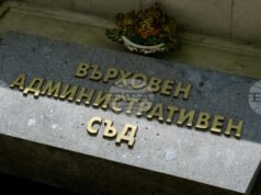 Върховният административен съд окончателно се произнесе срещу инвестицията за производство на каменна вата в село Върбовка Върховният административен съд окончателно се произнесе срещу инвестицията за производство на каменна вата в село Върбовка