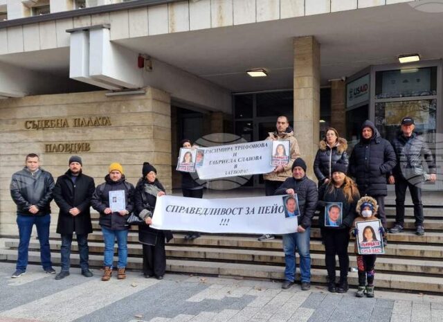 Граждани излязоха на протест пред Съдебната палата в Пловдив в памет на убития Пейо Пеев с искания за справедливост и ефективни присъди