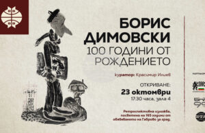 Десет събития ще бъдат оценявани в габровския конкурс „Събитие на годината в областта на културата - 2025“