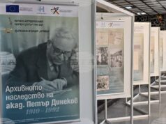 Документална изложба, посветена на архивното наследство на акад. Петър Динеков, беше открита в Пловдив