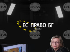 Европейският акт за свободата на медиите
                                                                                                Евродепутатът Елена Йончева: Медийната свобода не е даденост, а ежедневна битка