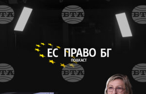 Европейският акт за свободата на медиите
                                                                                                Евродепутатът Елена Йончева: Медийната свобода не е даденост, а ежедневна битка