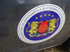 Закриват КПК с преходни и заключителни разпоредби, започнатите дела отиват в ДАНС КПКОНПИ