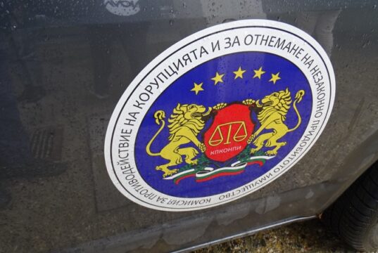 Закриват КПК с преходни и заключителни разпоредби, започнатите дела отиват в ДАНС КПКОНПИ