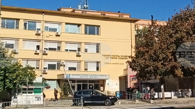 Момиче е първото бебе за 2026 г., родено в УМБАЛ "Д-р Георги Странски" в Плевен