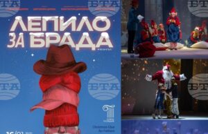 Мюзикълът „Лепило за брада“ ще гостува в Стара Загора