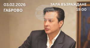 На 3 февруари Васил Петров ще изнесе концерт „30 години на сцена“