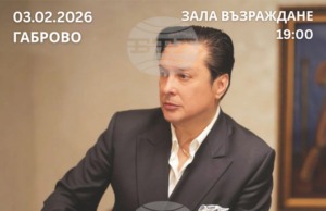 На 3 февруари Васил Петров ще изнесе концерт „30 години на сцена“