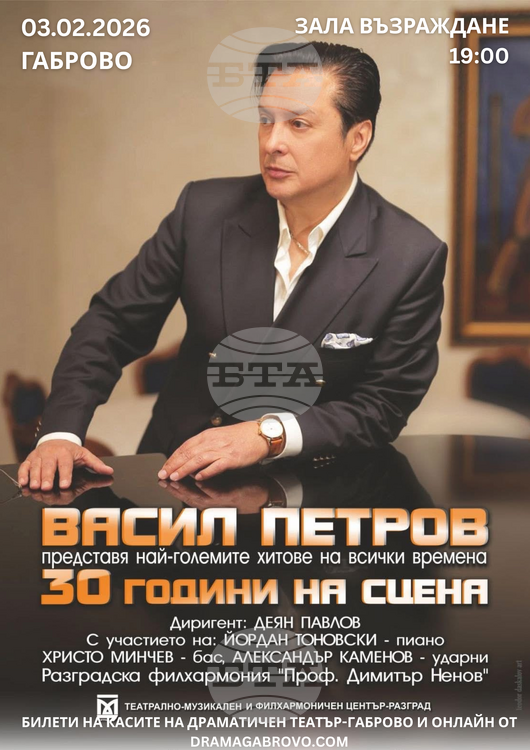 На 3 февруари Васил Петров ще изнесе концерт „30 години На 3 февруари Васил Петров ще изнесе концерт „30 години на сцена“