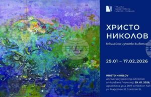 Пловдивският художник Христо Николов ще открие юбилейна изложба по повод своята 80-та годишнина