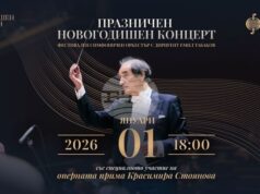 Празничният новогодишен концерт е тази вечер в зала 1 на НДК Празничният новогодишен концерт е тази вечер в зала 1 на НДК