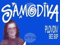 Проектът „Самодива“ започва мини турне с участието на нови имена на българската алтернативна сцена