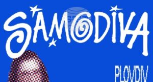 Проектът „Самодива“ започва мини турне с участието на нови имена на българската алтернативна сцена