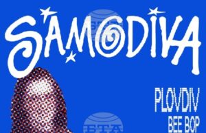 Проектът „Самодива“ започва мини турне с участието на нови имена на българската алтернативна сцена