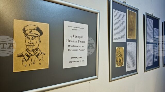 С изложба в Севлиево отбелязват 170 години от рождението на ген. Никола Генев