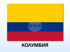 Седем души загинаха в лаборатория за производство на кокаин в Колумбия