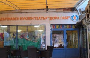 Спектакълът “Снежанка и седемте джуджета” ще бъде представен премиерно тази седмица в Добрич Спектакълът “Снежанка и седемте джуджета” ще бъде представен премиерно тази седмица в Добрич