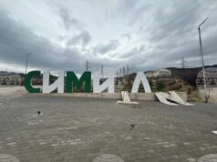 Спирки, кошчета за отпадъци и надписа на входа на Симитли са повредени при вандалска проява