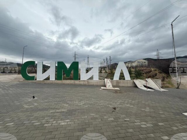 Спирки, кошчета за отпадъци и надписа на входа на Симитли са повредени при вандалска проява