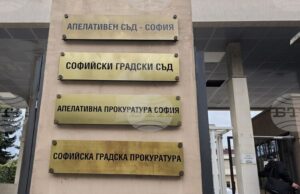 Съдът определи парични гаранции за четиримата задържани, сред които и общински съветник, за организирана престъпна група за изнудване