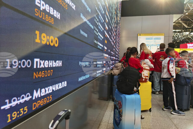 Търгът за продажбата на летище Домодедово в Москва не се състоя