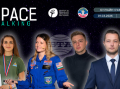 Ученици ще участват в разговор за космоса, организиран от Центъра за творческо обучение