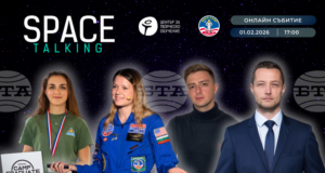 Ученици ще участват в разговор за космоса, организиран от Центъра за творческо обучение