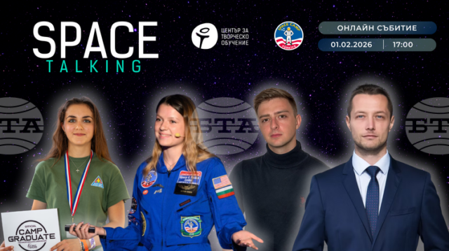 Ученици ще участват в разговор за космоса, организиран от Центъра Ученици ще участват в разговор за космоса, организиран от Центъра за творческо обучение